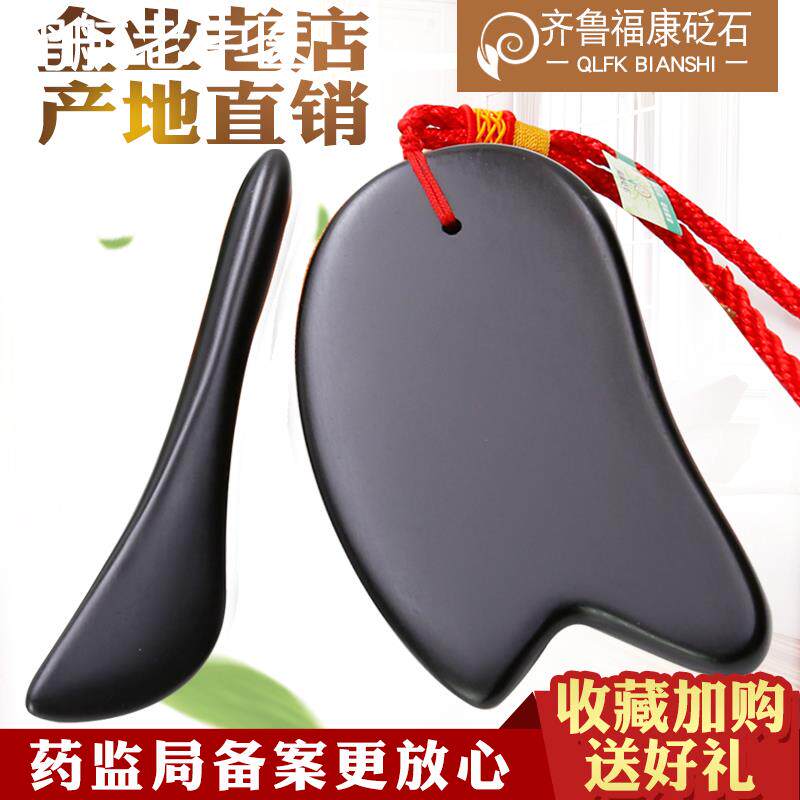 正品砭石眼部刮痧板套装刮眼棒拨筋棒美容棒牛角面部全身通用颈部