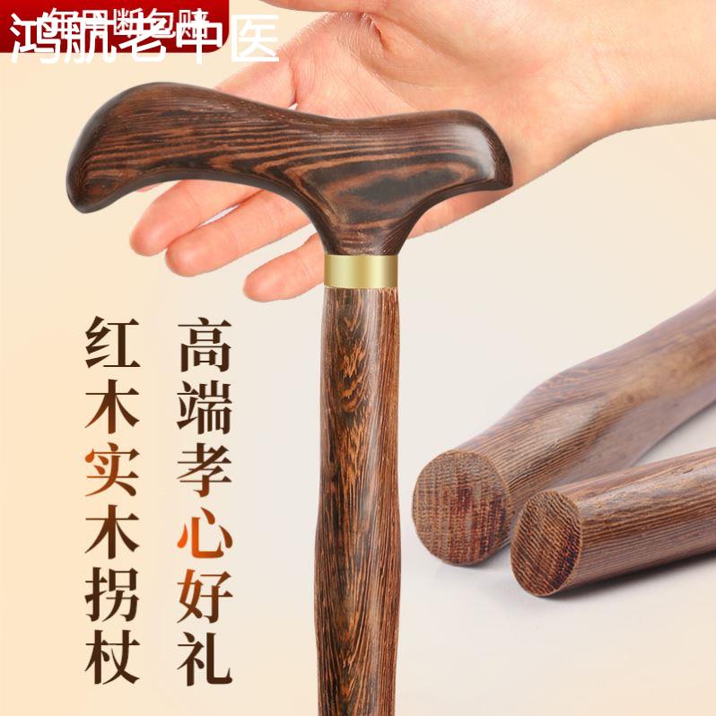 老年人防滑杖拐轻便木头拐扙鸡翅木手杖实木拐棍捌杖四脚老人拐杖