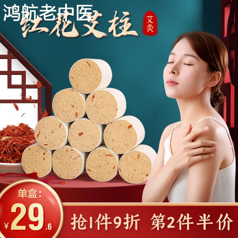 艾条艾柱家用陈年纯艾草正品艾灸盒子随身灸官方旗舰店器具熏蒸仪