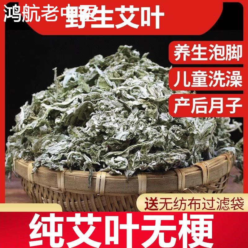 干艾草叶新鲜泡脚药包去湿气家用泡澡艾叶草生姜包艾绒祛湿