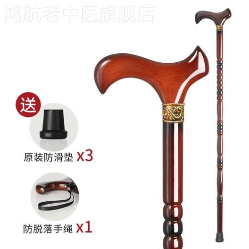 鸡翅木拐杖拐棍手拄手扶助力撑扶手助步器轻便用的棍老太太手杖扙