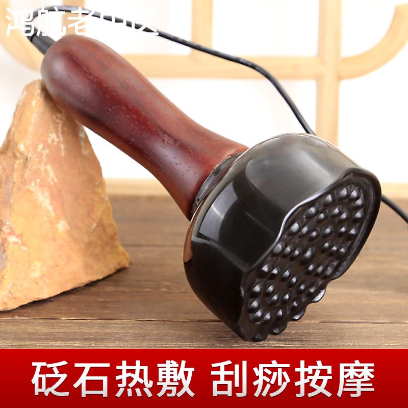 砭石温灸仪电热刮痧推背仪器砭疗扶通家用工具阳罐揉腹正品按摩器