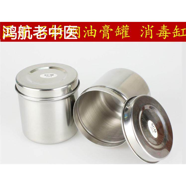 包邮 9CM 拔火罐不锈钢纱布桶缸/油膏桶器械缸/桶/棉花/酒精棉