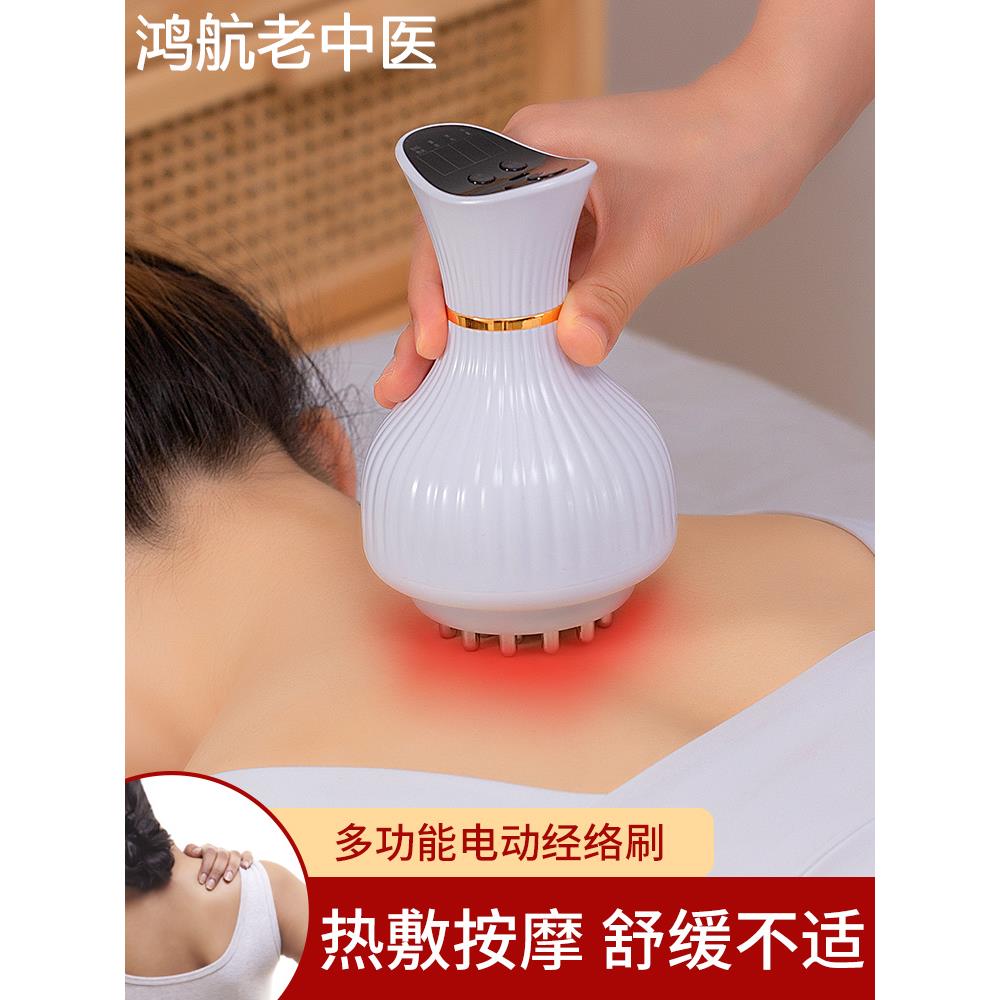 经络刷全身通用经络疏通仪肝胆揉腹肚子燃脂刮痧神器电动筋络刷子