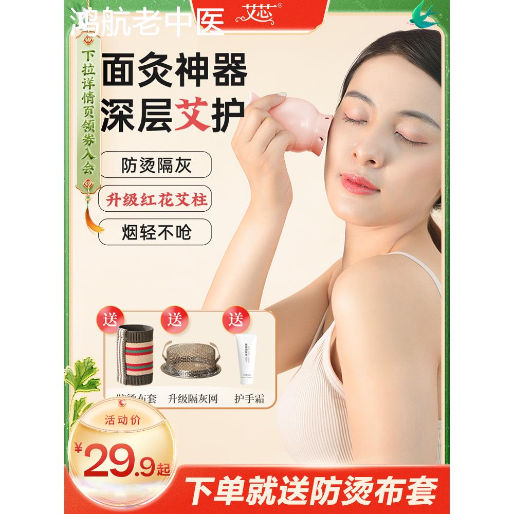 艾灸罐陶瓷刮痧一体杯面部熏蒸仪多功能刮痧美容院随身灸脸温灸器