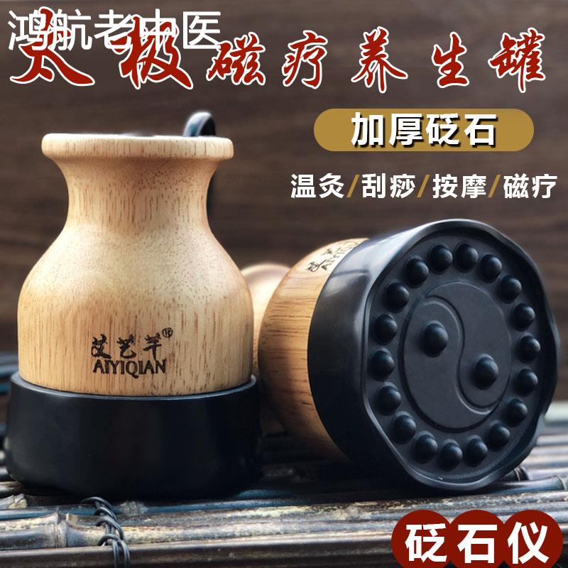 加厚砭石温灸仪刮痧罐电热磁疗养生罐推拿按摩美容院家用砭石仪器