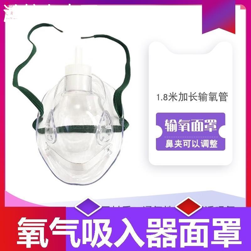 成人一次性使用输氧面罩氧气瓶一次性吸氧面罩带管儿童呼吸机鼻罩 保健用品 呼吸配件（非器械） 原图主图