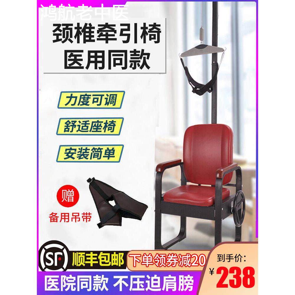 颈椎牵引器家用矫正拉伸器颈部医用颈椎病治疗吊脖子颈椎牵引椅子