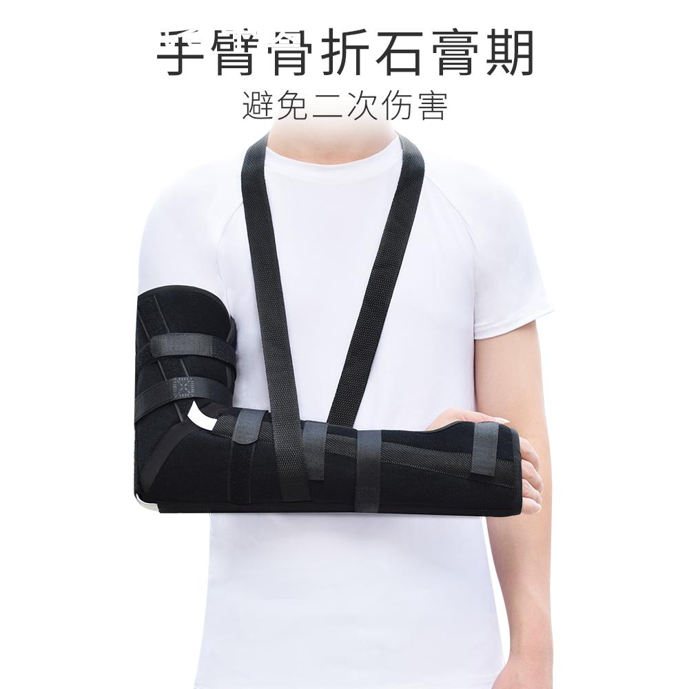 肘关节固定支具上肢胳膊骨折夹板前臂康复支架护具手臂矫正器护腕