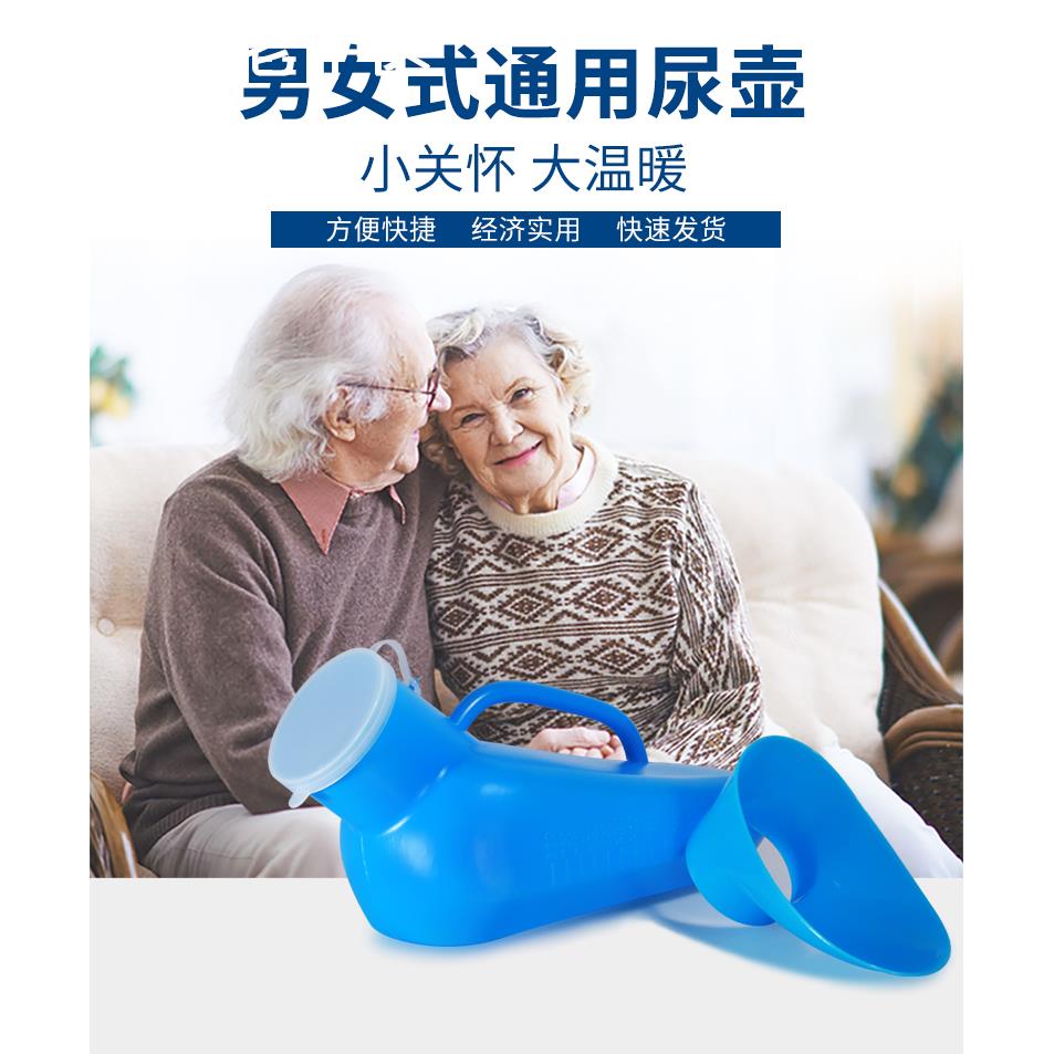 尿壶老人小便器男女通用成人夜壶家用便携式尿桶成人带盖儿童接尿