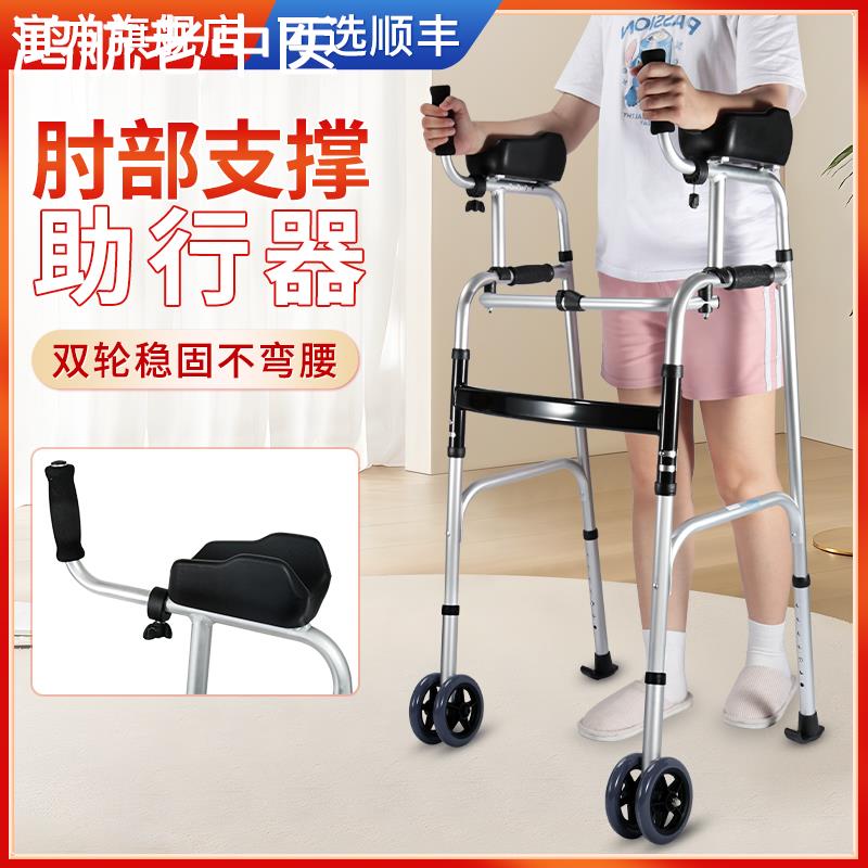 助步车老人手推可坐助力器病人偏瘫术后康复辅助走出行拐棍助行器
