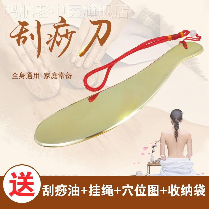 纯铜刮痧板黄铜刮痧刀刮痧片护符铜板经络刮沙铜扁砭刮刀全身刮板