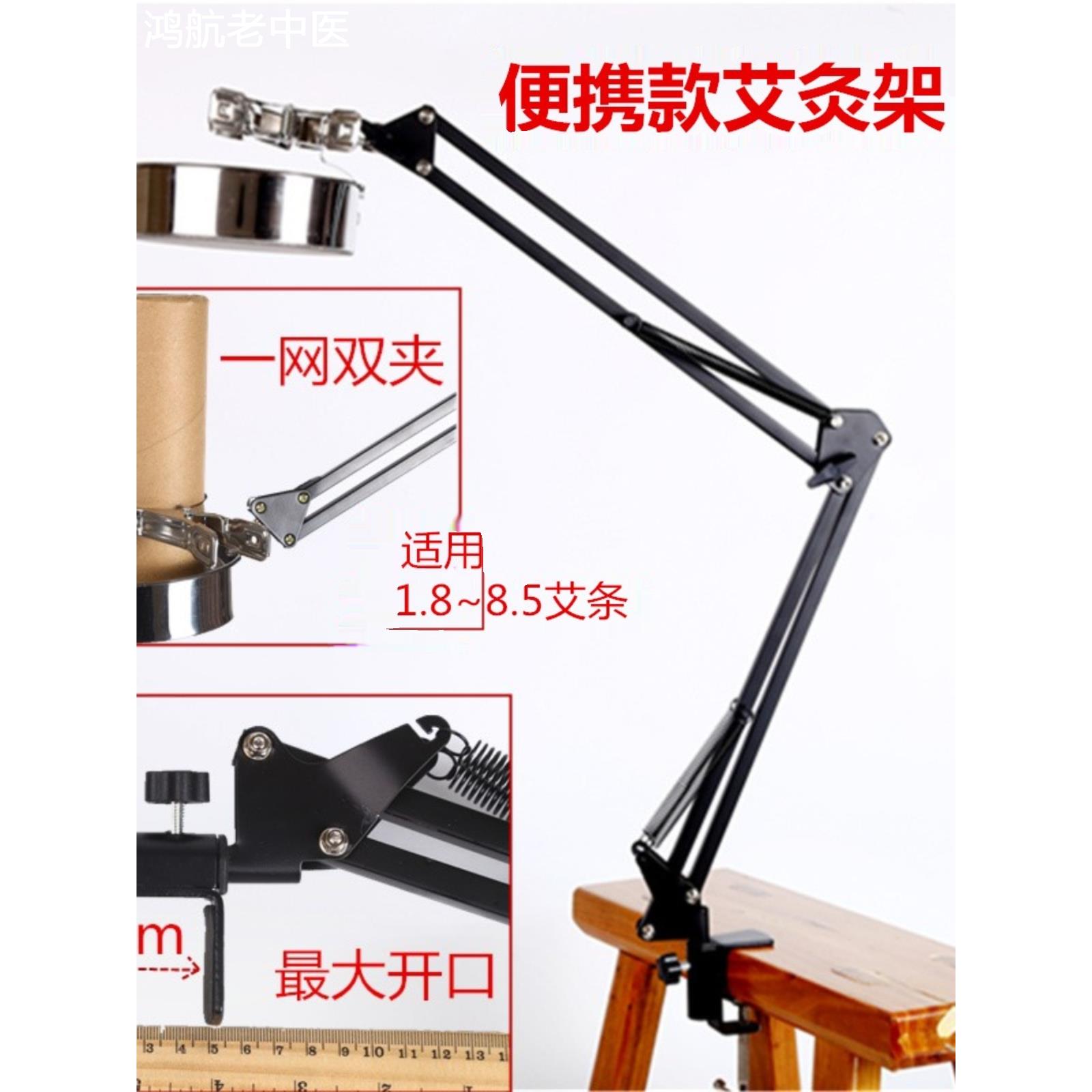 艾灸支架台式固定款艾灸条隔灰网防烫夹子悬灸架家用雷火灸熏蒸仪