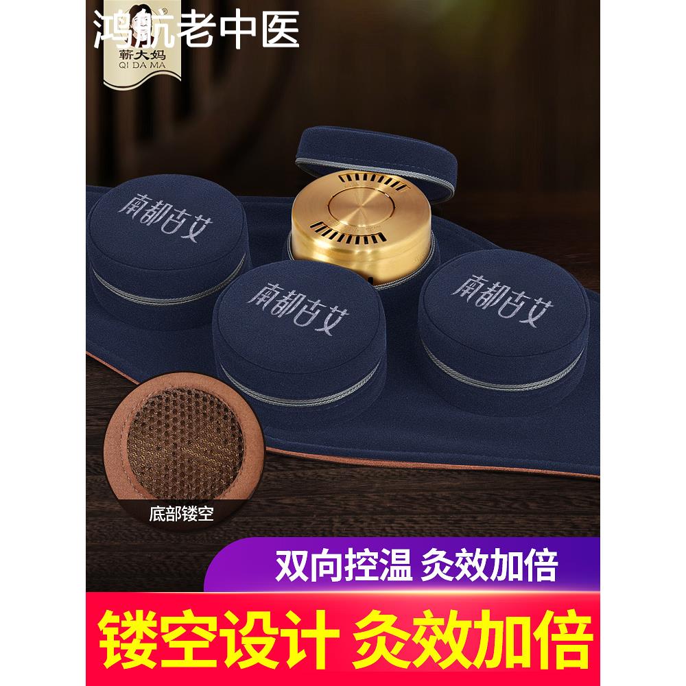 艾灸盒随身灸家用熏蒸仪器无烟热敷包袋艾草叶罐铜艾条艾柱