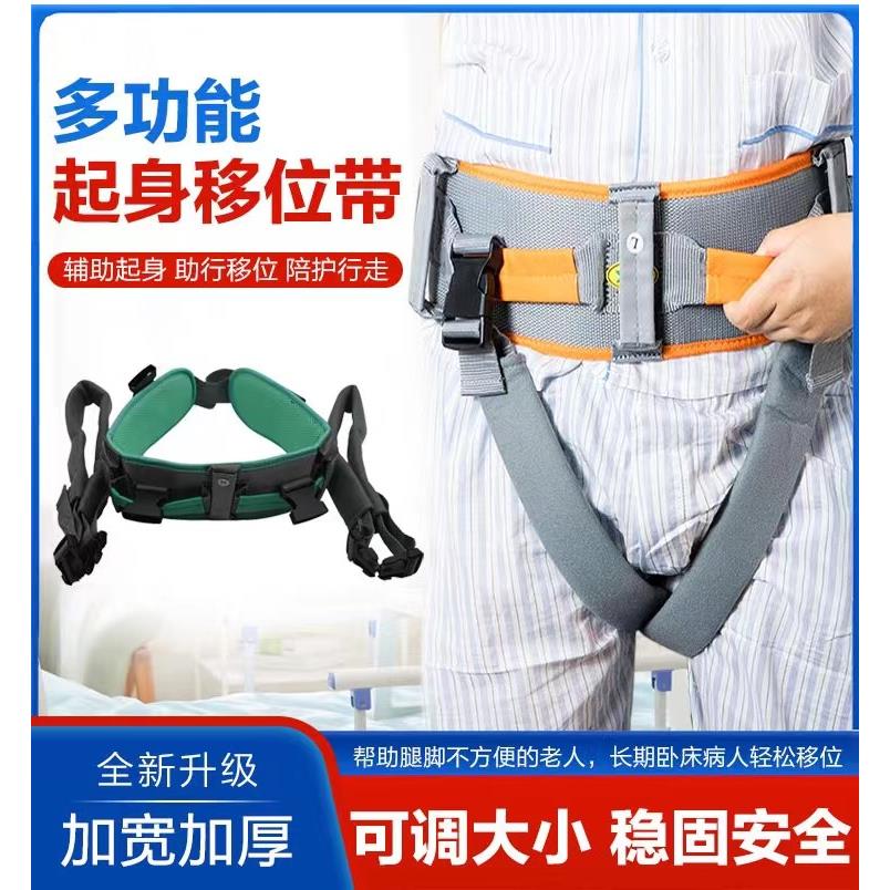 老人走路助行带学步腰带康复训练护理搬动移位卧床起身移动神器
