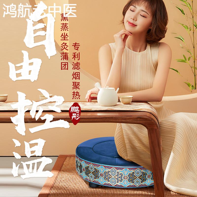 艾灸蒲团坐垫臀部熏蒸仪器具随身灸家用全身桶坐熏盒垫子凳子座椅