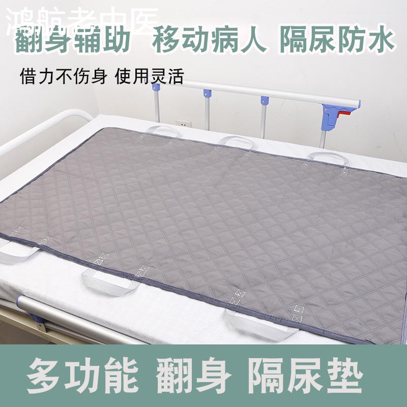 卧床老人可辅助翻身隔尿垫移动带换尿布医院病防尿床褥疮护理神器