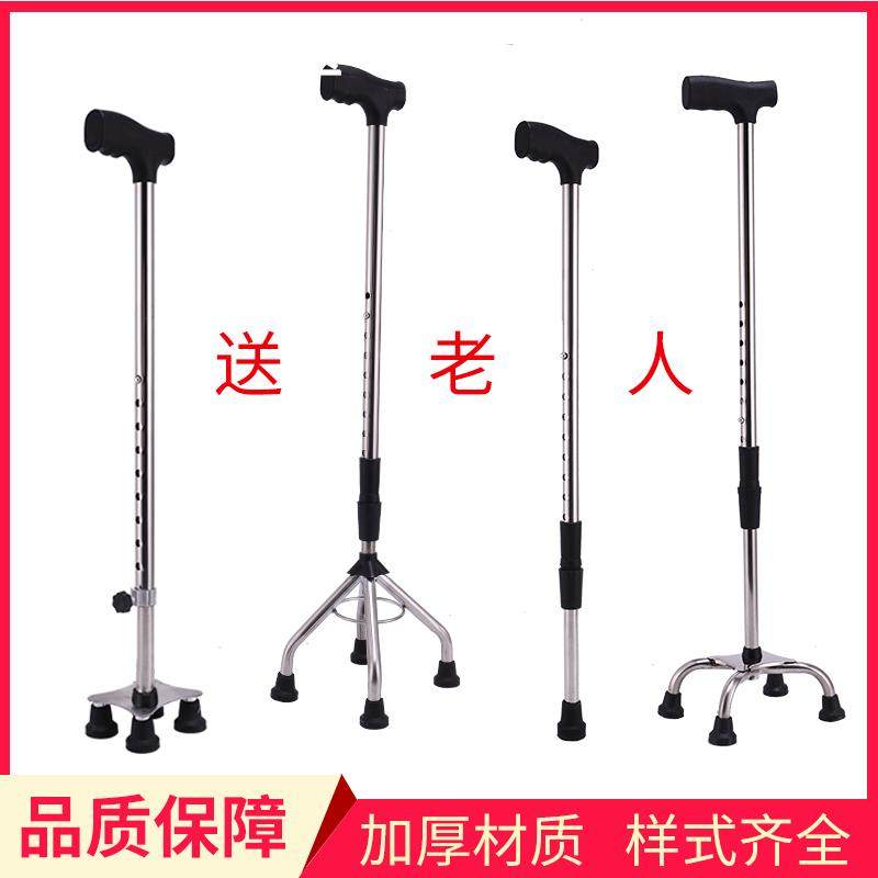 老人拐杖不锈钢多功能防滑拐棍四角伸缩手杖轻便调节助行康复骨折
