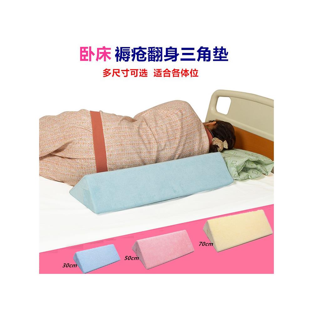 卧床老人靠垫体位垫防褥疮移位垫翻身三角垫防压疮护理辅助海绵枕