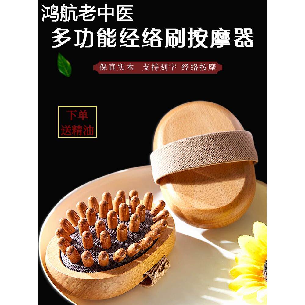 头部经络刷纯实木头皮按摩梳全身经络疏通颈部刮痧肚子按摩气囊刷