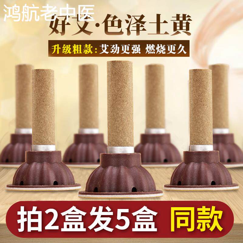 艾艾灸贴官方旗舰店正品艾条艾柱艾贴艾灸盒随身灸家用向往的生活