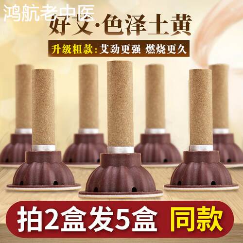 艾艾灸贴官方旗舰店正品艾条艾柱艾贴艾灸盒随身灸家用向往的生活