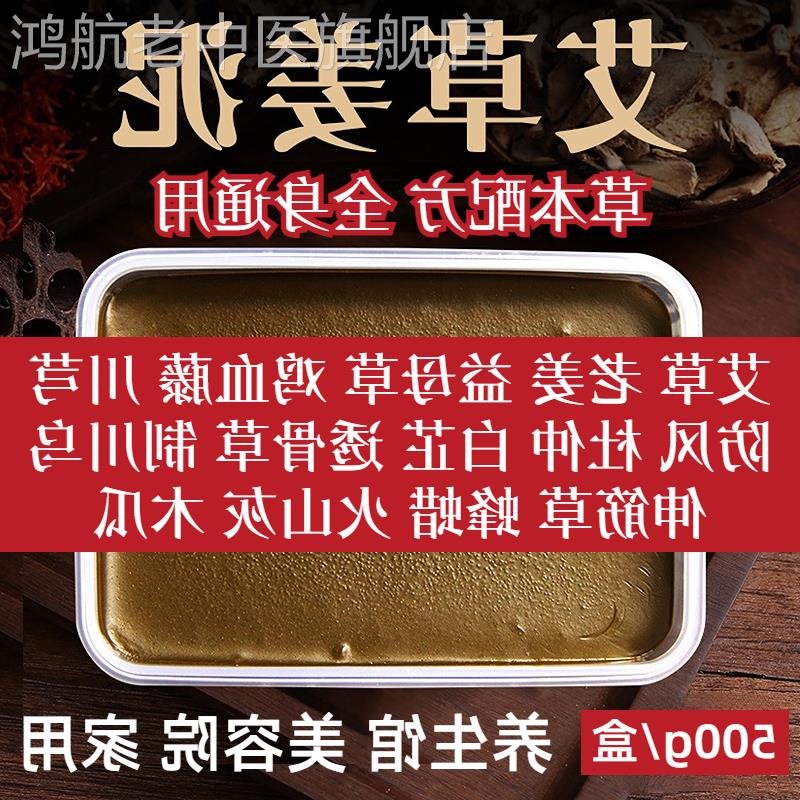 中药泥灸正品热敷通用美容院家用草本艾灸泥湿气泥疗膏生姜泥灸膏