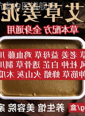 中药泥灸正品热敷通用美容院家用草本艾灸泥湿气泥疗膏生姜泥灸膏