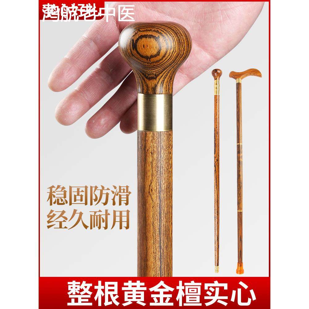 黄金檀老年人防滑拐杖实木拐棍三节折叠老人轻便手杖木质手棍捌杖