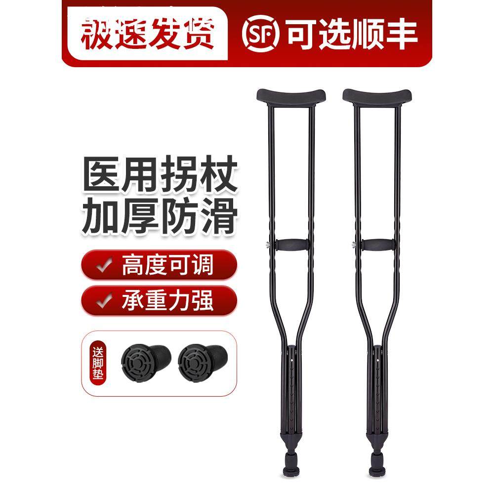 医用拐杖老人双拐腋下拐防滑辅助行走年轻人脚踝受伤骨折专用拐棍