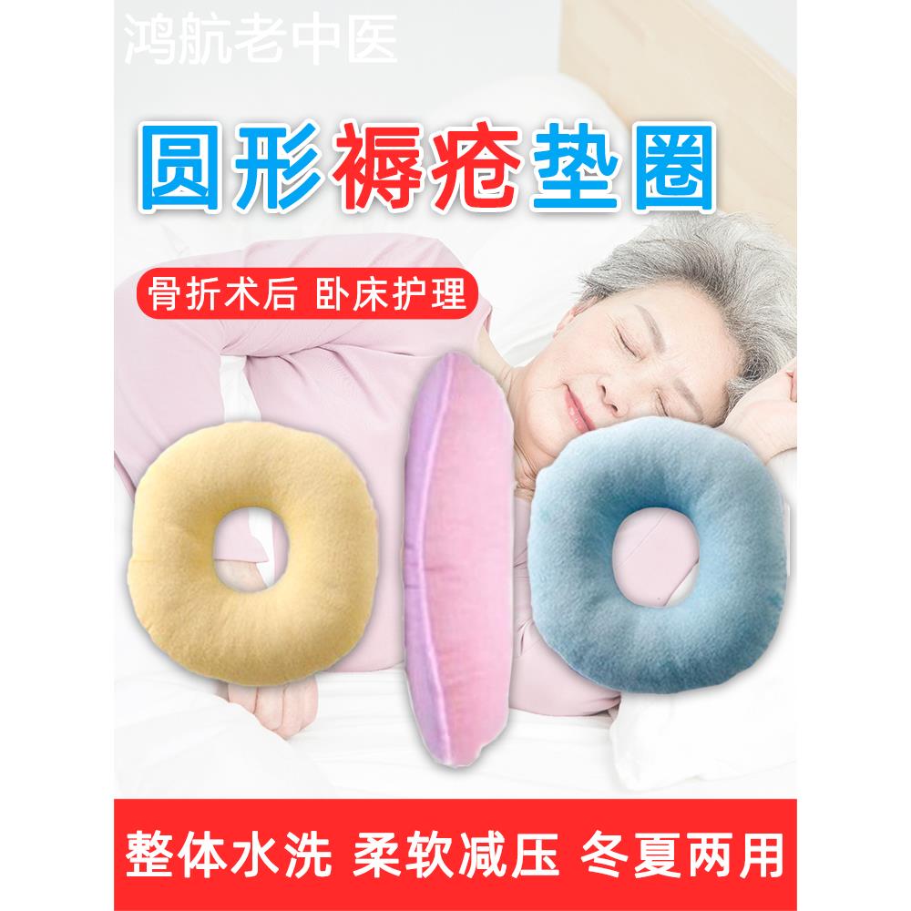 褥疮专用垫卧床老人久躺神器臀部屁股垫尾骨垫胯部垫痔疮垫压疮垫