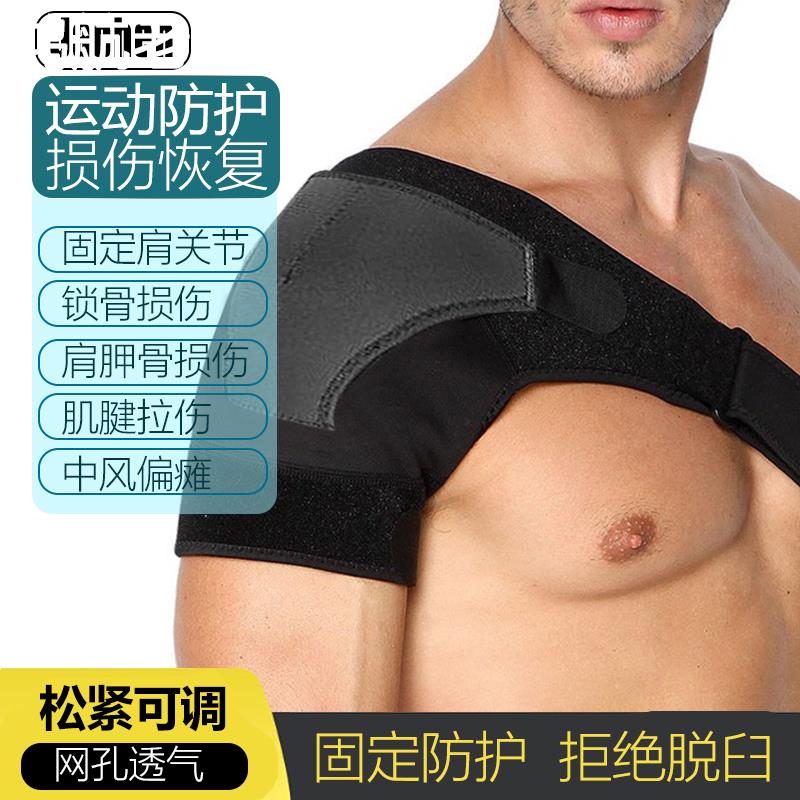 胳膊防脱臼护肩带肩关节脱位骨折固定肩托前臂吊带偏瘫康复训练