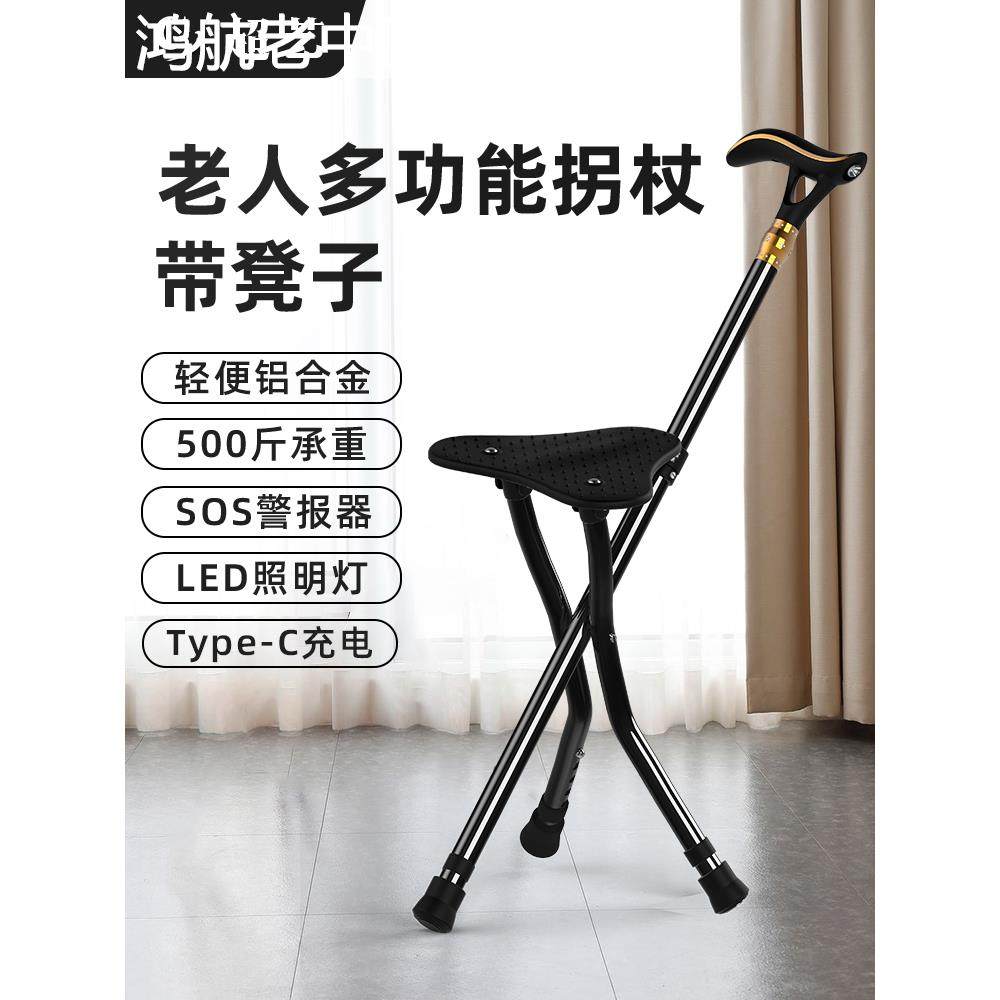 老人拐杖带凳子老年人拐扙可坐的椅子手杖多功能座椅折叠拐棍防滑