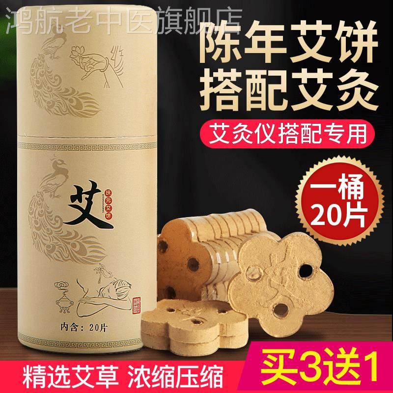 艾灸熏蒸仪器艾饼家用艾草美容院专用灸具贴器具盒液艾绒艾条艾柱