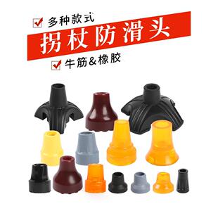 单双拐杖防滑脚垫子橡胶头手杖登山杖老人四脚套配件静音拐棍底座