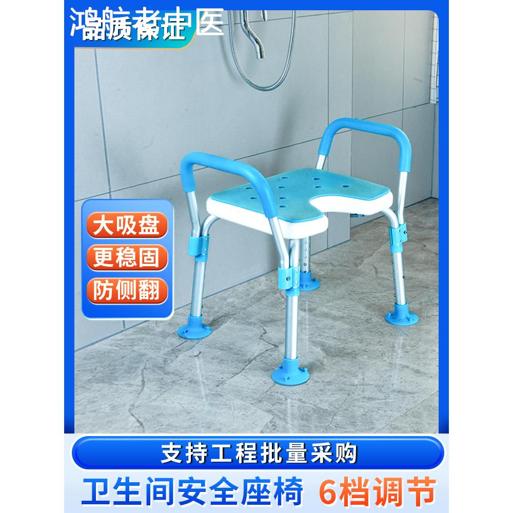老人洗澡椅防滑洗澡凳卫生间浴室凳子成人靠背淋浴椅子孕妇沐浴凳