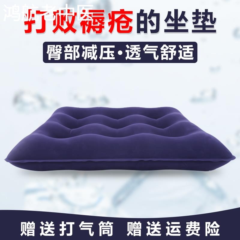 卧床老人病人臀部减压防压疮褥疮垫气垫充气坐垫椅子座垫护理用品
