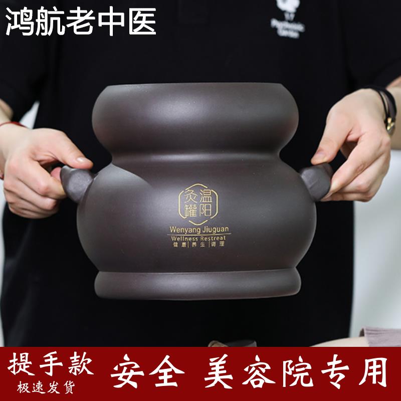 温阳罐大罐砭石艾灸罐紫砂灸罐脐疗灸罐鲍姑神灸罐肚子脐灸罐火罐