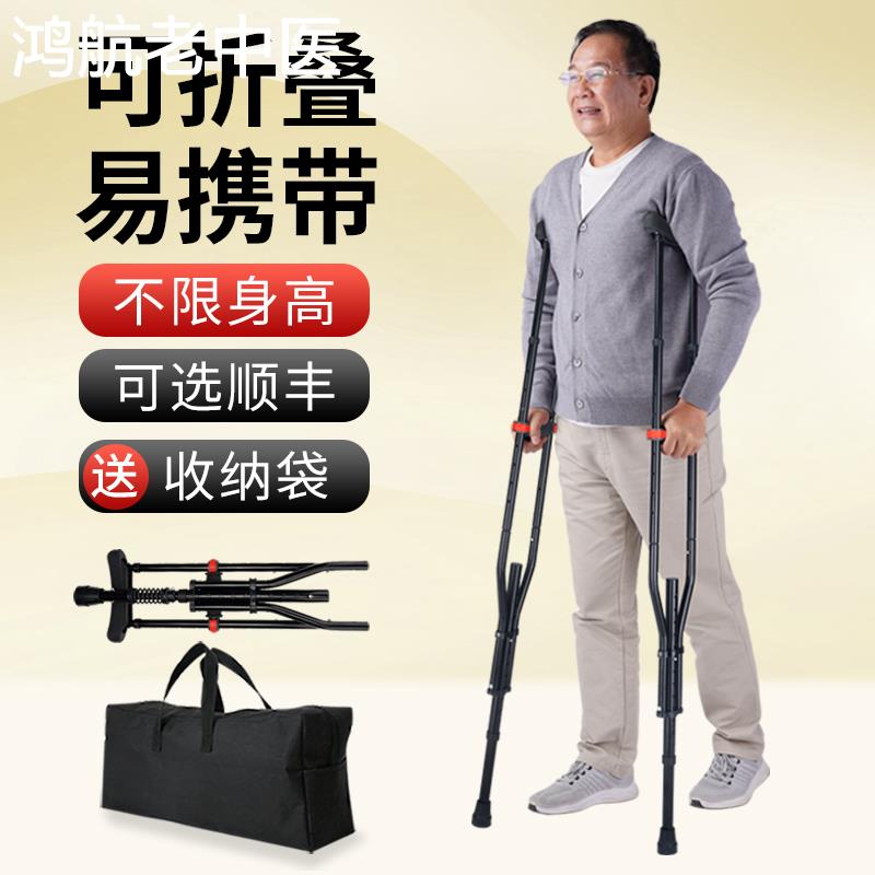 拐杖年轻人骨折腋下拐折叠便携拐棍老年人拐扙助行器康复双拐捌杖