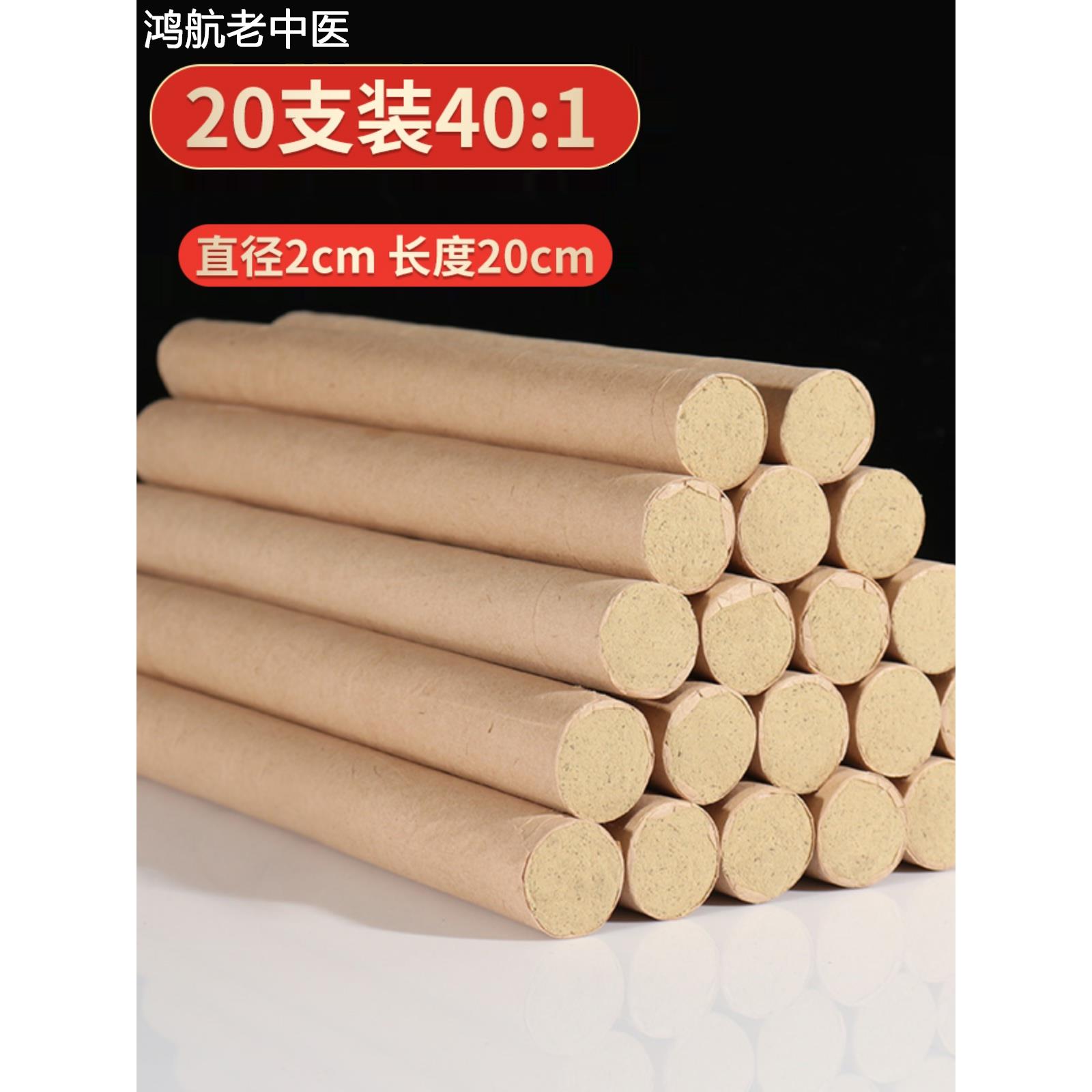 2cm粗艾条艾柱柱纯艾绒正品艾叶艾草条棒熏盒家用湿气艾灸艾灸条