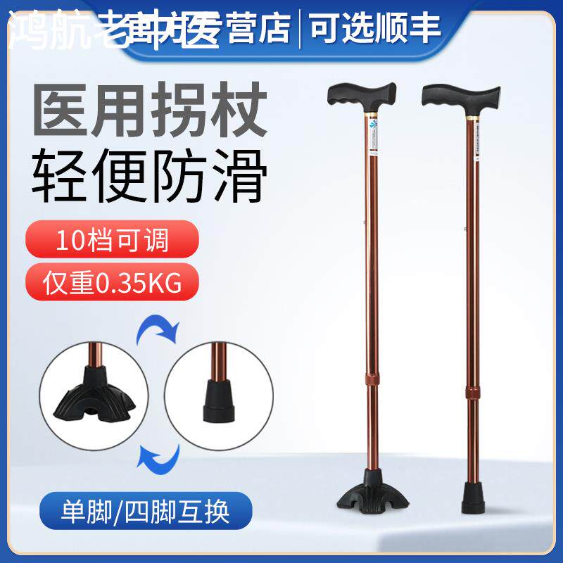 老人拐杖拐棍支架防滑小四脚捌杖女老年人伸缩单拐四角铝合金手杖