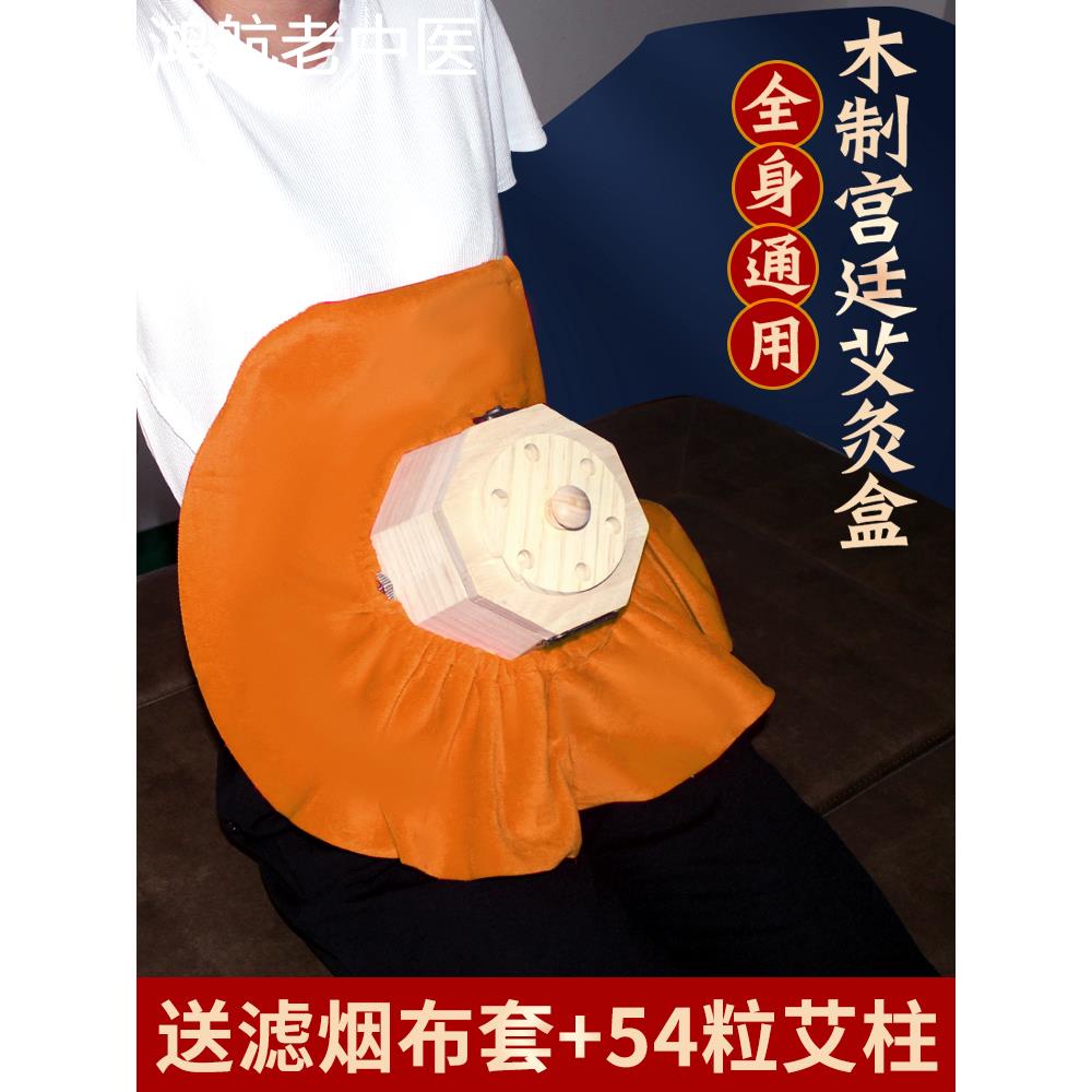 木质肚脐宫廷艾灸盒胸部艾条艾柱实木艾灸器具腹部通用随身灸家用