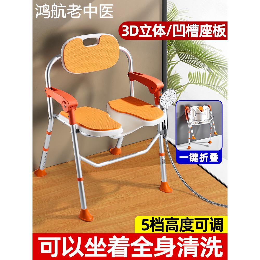 可折叠老人洗澡专用椅浴室安全防滑沐浴椅卫生间孕妇洗澡凳子坐櫈