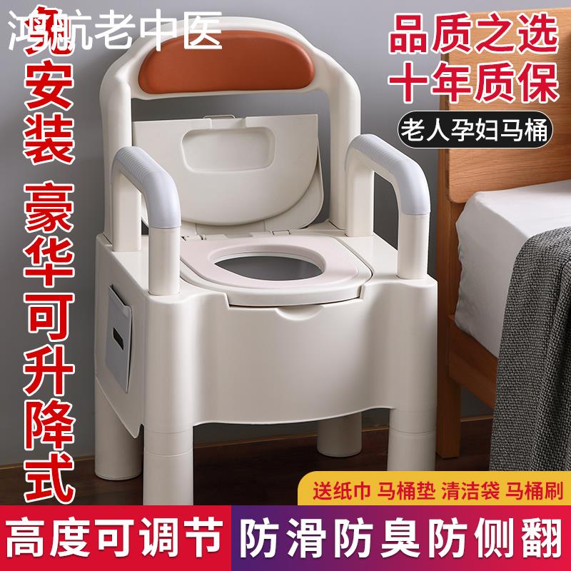 老年人可移动马桶老人室内便携式座椅病人孕妇坐便器成人家用塑料