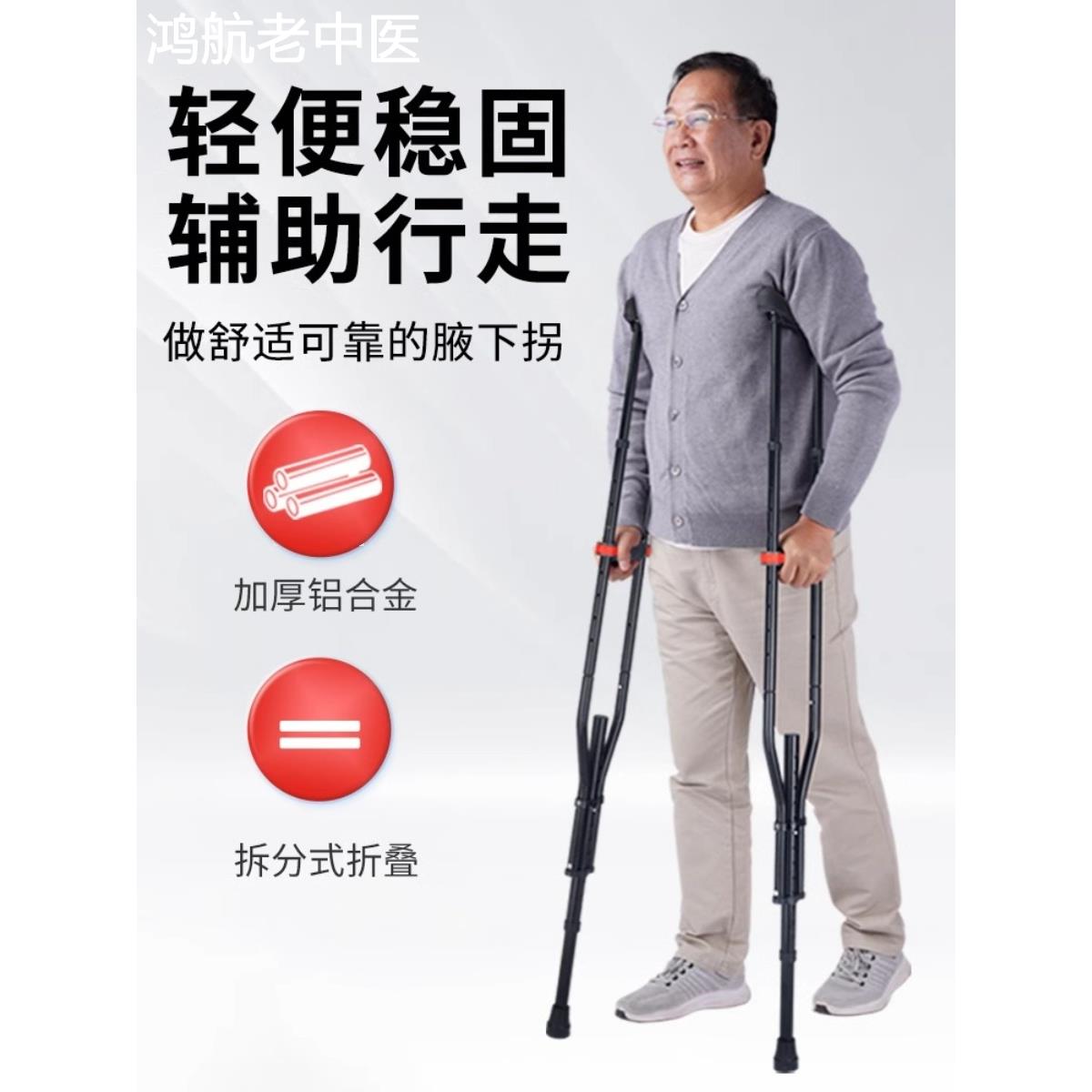老人拐杖骨折腋下拐双拐成人折叠便携康复走路拐杖助行器防滑拐棍
