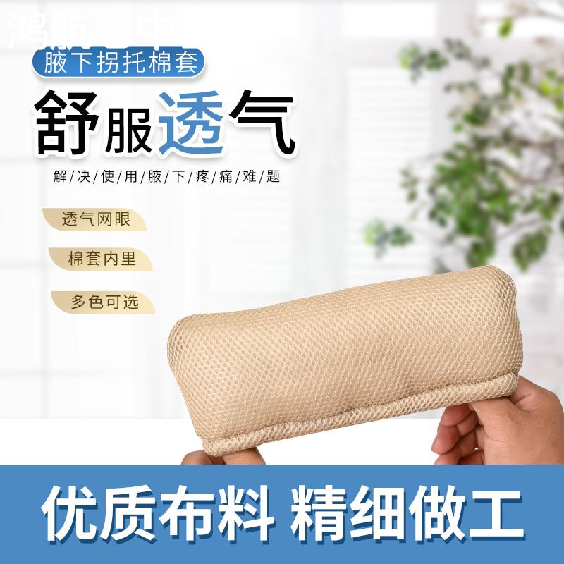 骨折拐杖腋下海绵垫子腋托套保护老人防滑垫配件双拐软垫把手脚套