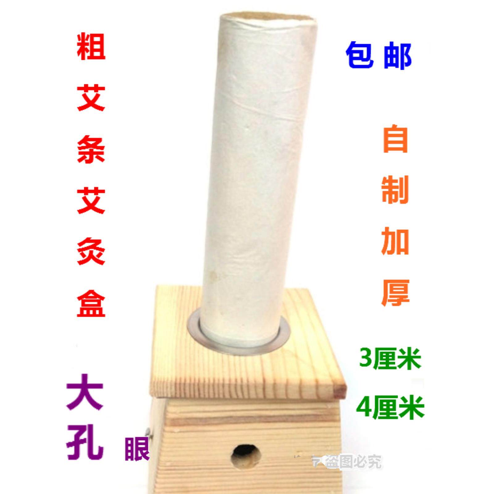 3厘米加粗艾条单孔艾灸盒3.8厘米大孔径温灸仪器艾灸炉艾条架悬灸