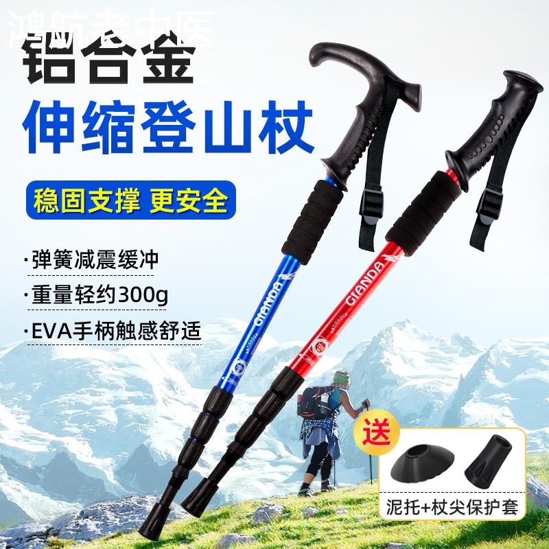 户外登山杖铝合金直柄T型柄伸缩杖爬山拐棍成人徒步拐杖老人手杖