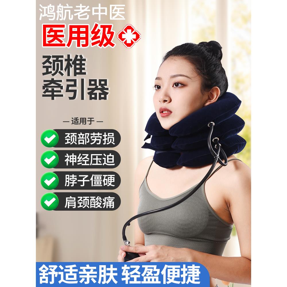 充气颈椎牵引器家用专用治疗器颈椎病矫正器颈托护颈理疗脖子牵引