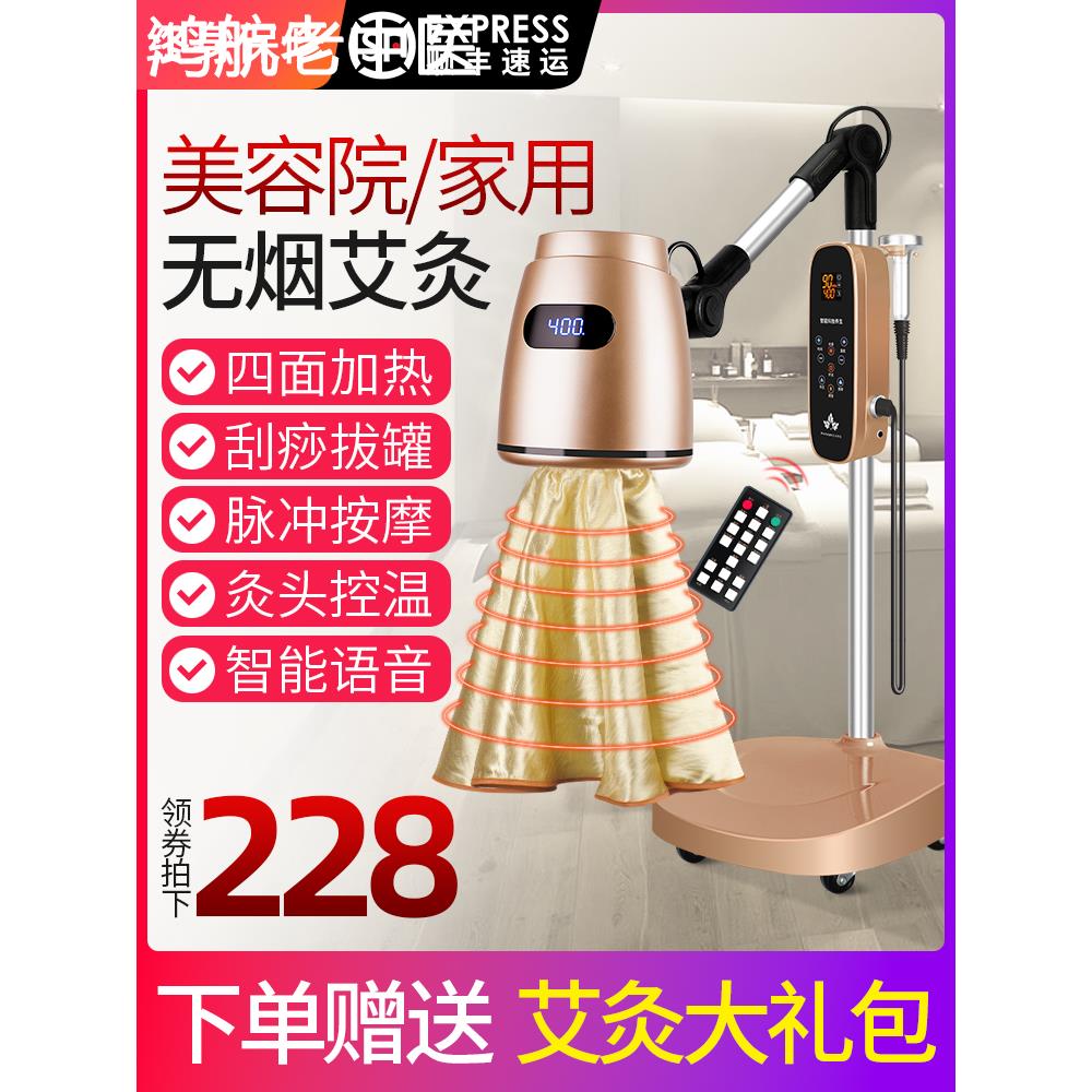 艾灸熏蒸仪仪器家用养生灯随身灸美容院专用艾绒盒器具无烟一体机